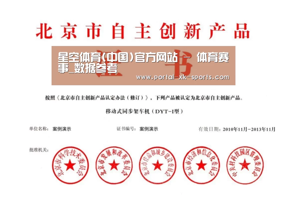 荣誉证书三(图1)