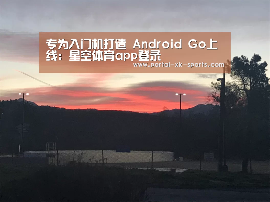 星空体育app下载