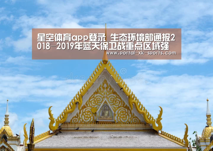 星空官网