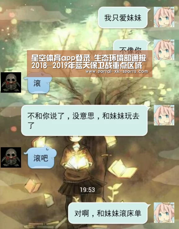 星空体育app登录