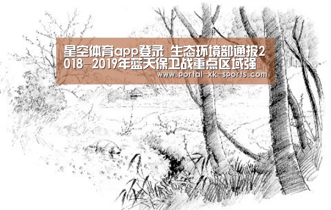 星空体育app登录