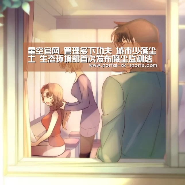 星空官网