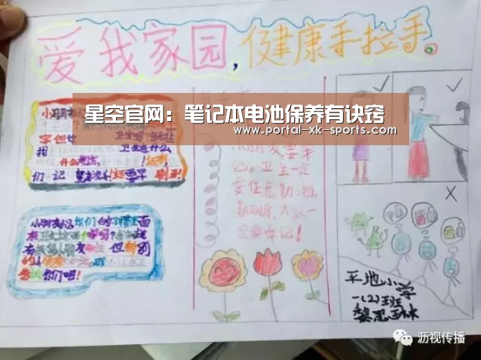 星空体育app登录
