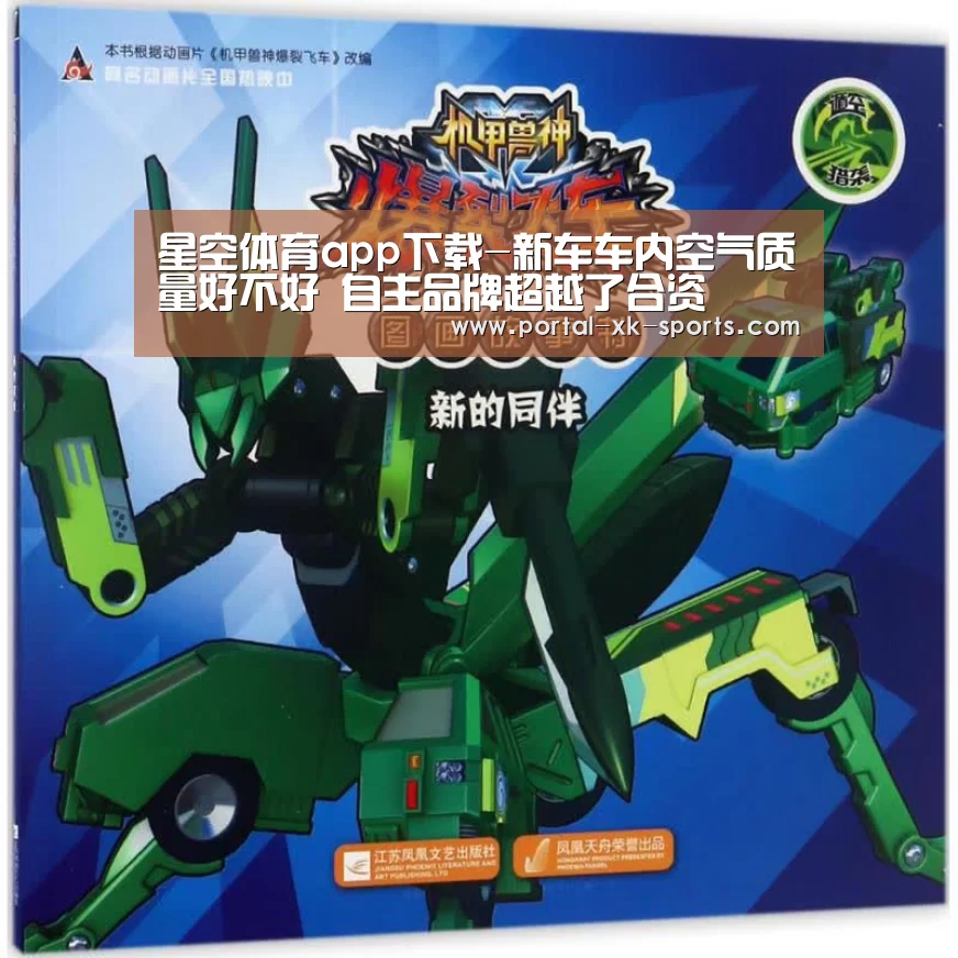 星空体育app登录