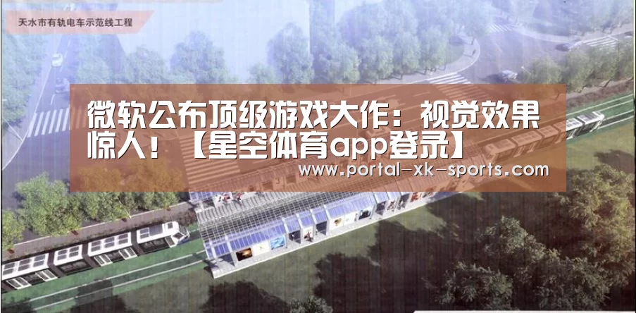星空体育app下载