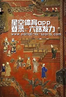 星空体育入口