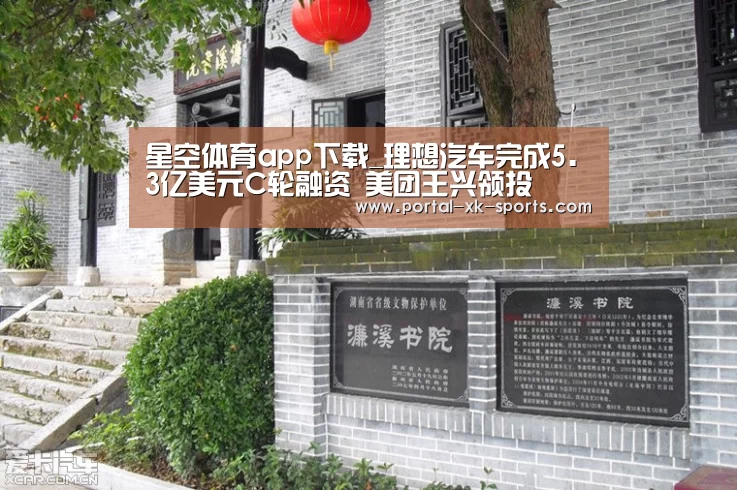 星空官网