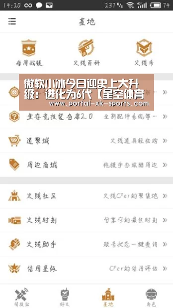 星空官网