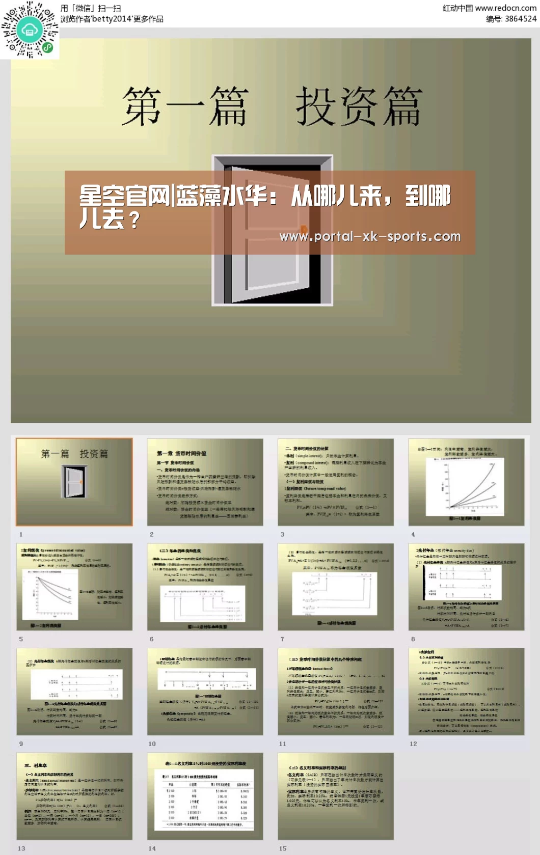 星空官网|蓝藻水华：从哪儿来，到哪儿去？