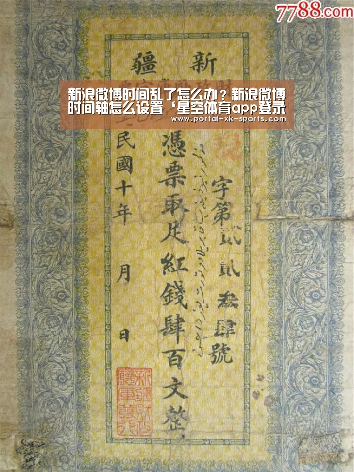 星空体育app登录