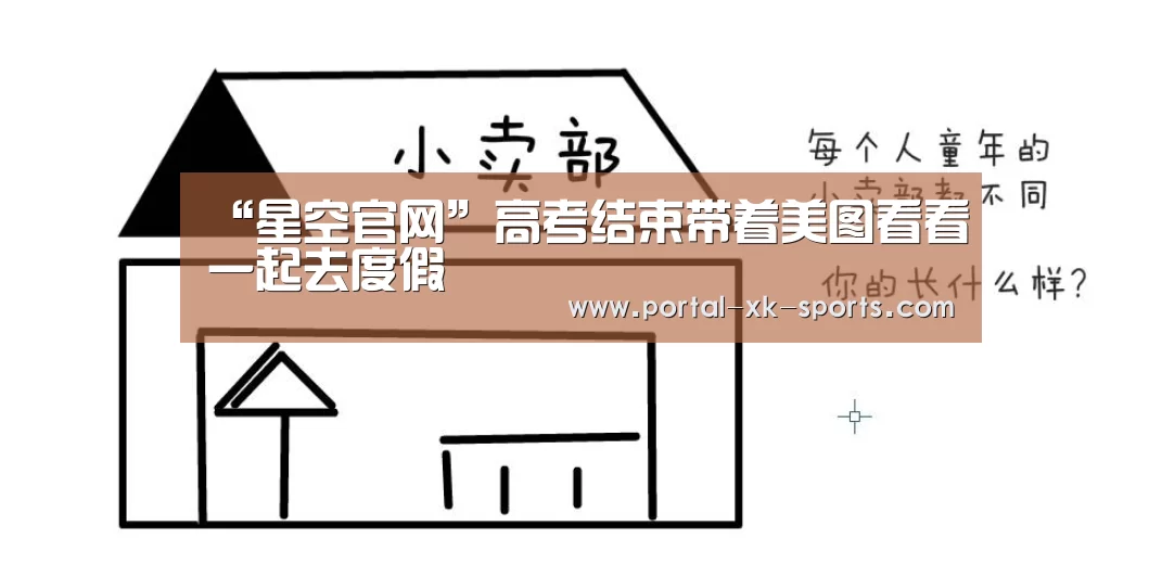星空体育app登录