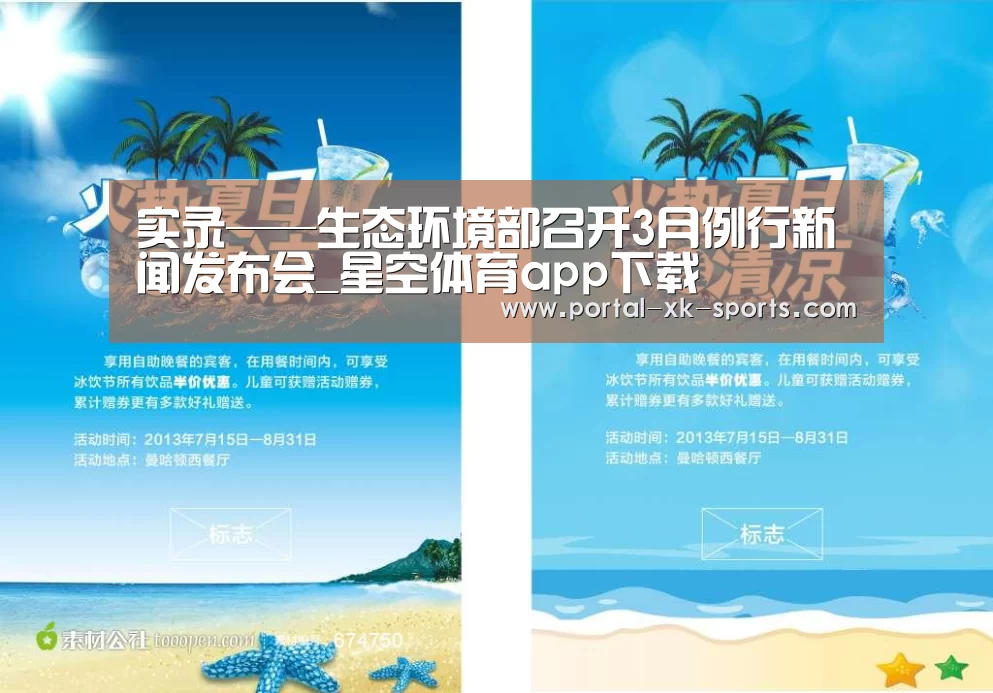 星空体育app登录