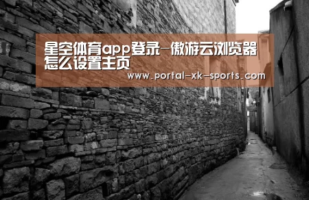 星空官网