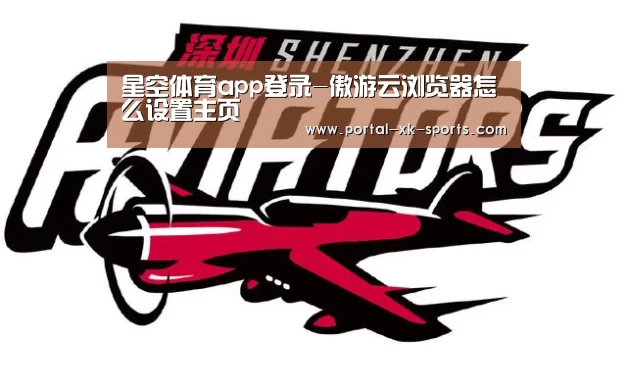 星空体育app下载