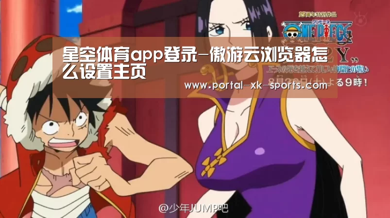 星空体育app登录