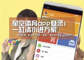 星空体育app下载