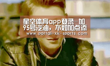 星空体育app下载