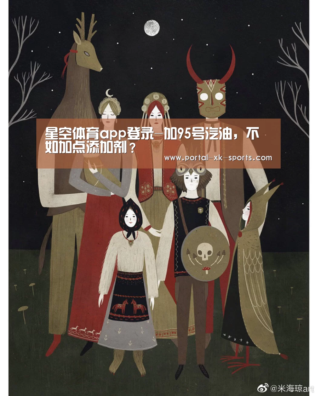 星空体育app登录-加95号汽油，不如加点添加剂？