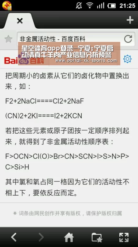 星空体育app下载