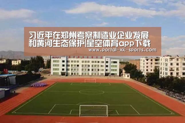 星空官网